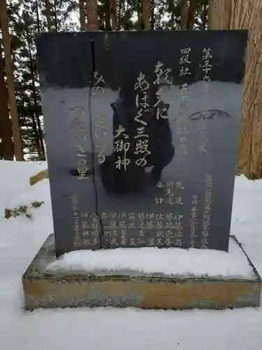 五十瀬神社の建物その他