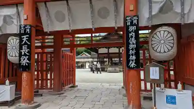 賀茂御祖神社（下鴨神社）(京都府)