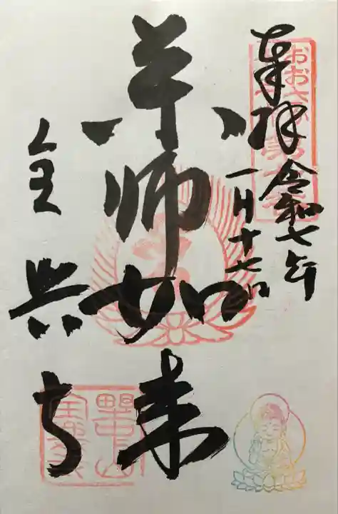 全興寺(大阪府)