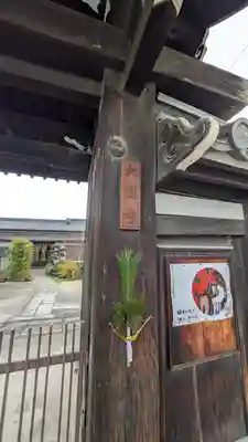 大圓寺(大阪府)