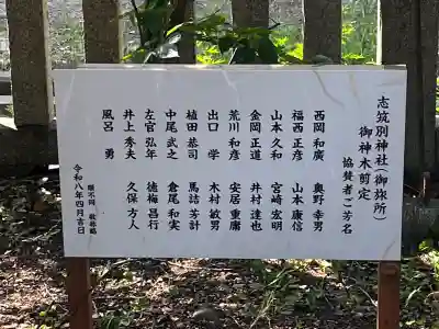 志筑別神社(兵庫県)