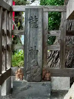 愛宕神社(宮城県)