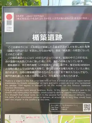 楯築神社(岡山県)