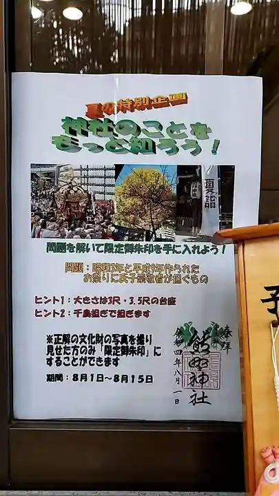 熊野神社(東京都)