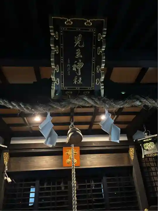 児玉神社(山口県)