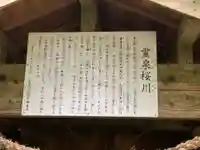 木花神社の歴史