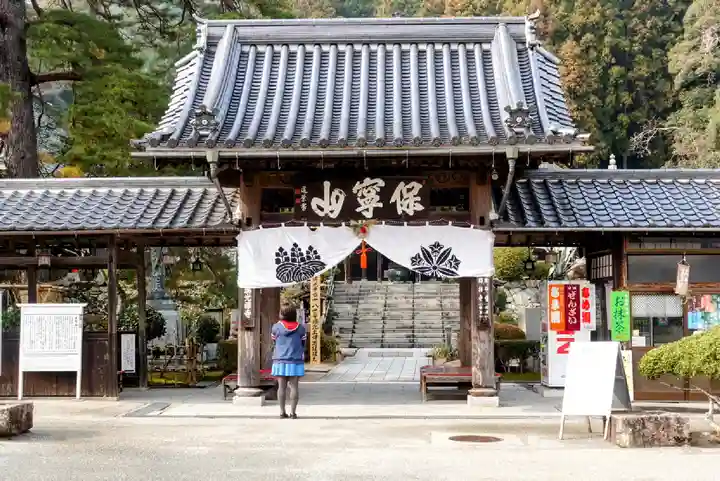 瑠璃光寺の山門・神門