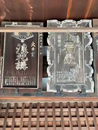 真福寺大日堂(京都府)