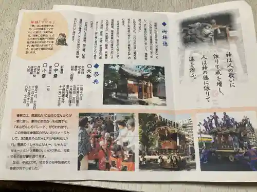 三王神社のその他建物