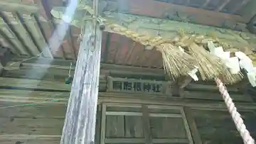 駒形根神社(岩手県)