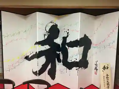 伊勢の国 四天王寺(三重県)