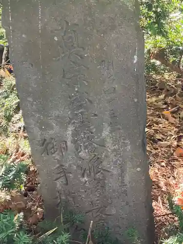 芽生神社(北海道)