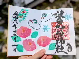 日本唯一香辛料の神 波自加彌神社の御朱印 2024年12月15日(日)〜(2024年12月14日(土) 19時51分28秒投稿)