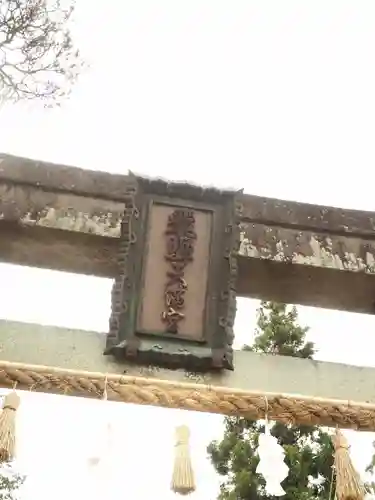 飛驒天満宮のその他建物