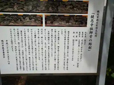 鏡忍寺のその他建物