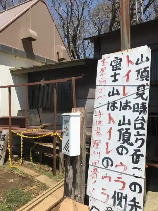 大山阿夫利神社本社のその他建物