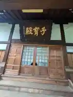 妙情寺(東京都)