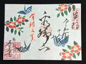 千光寺の御朱印 2025年12月01日(月)〜(2025年12月23日(火) 15時30分17秒投稿)