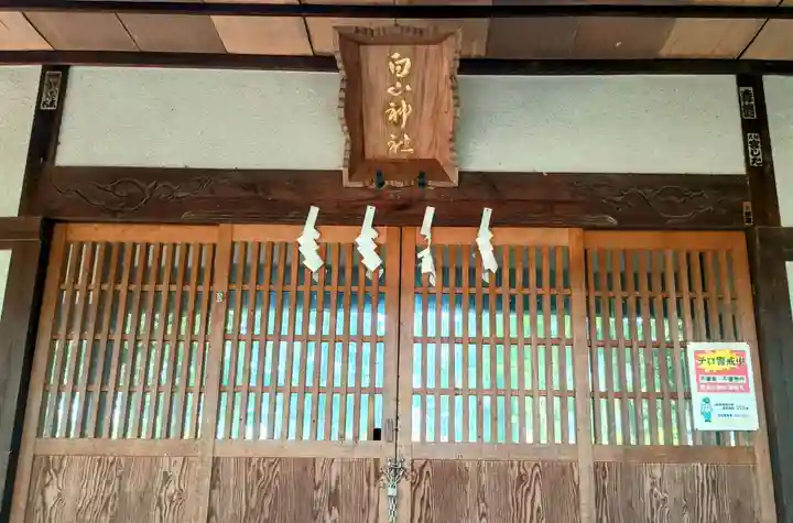 白山神社(山梨県)