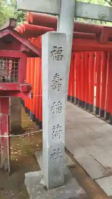 那古野神社(愛知県)