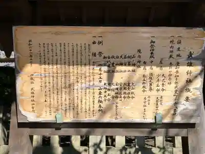 武雄神社(愛知県)