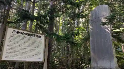 月浦八幡神社の歴史