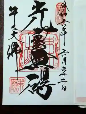 東本願寺本廟 牛久浄苑(牛久大仏)(茨城県)