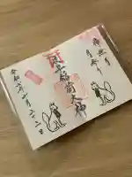 岐阜稲荷山本社(岐阜県)