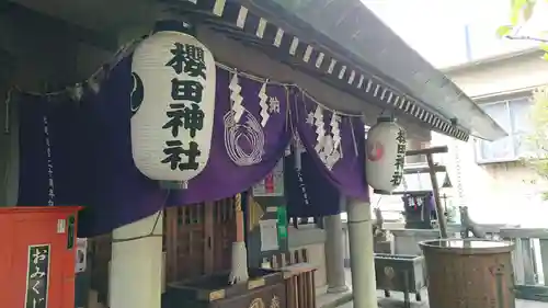 櫻田神社の本殿