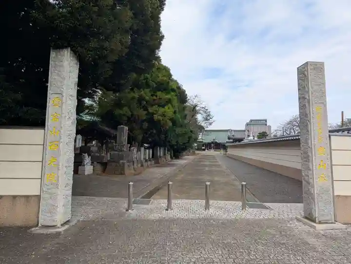 西光院(千葉県)