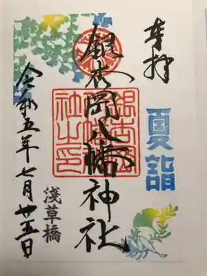 銀杏岡八幡神社(東京都)