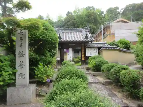 法華院の山門