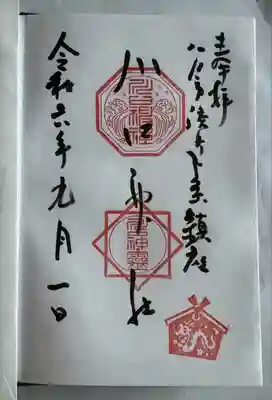 川口神社(青森県)