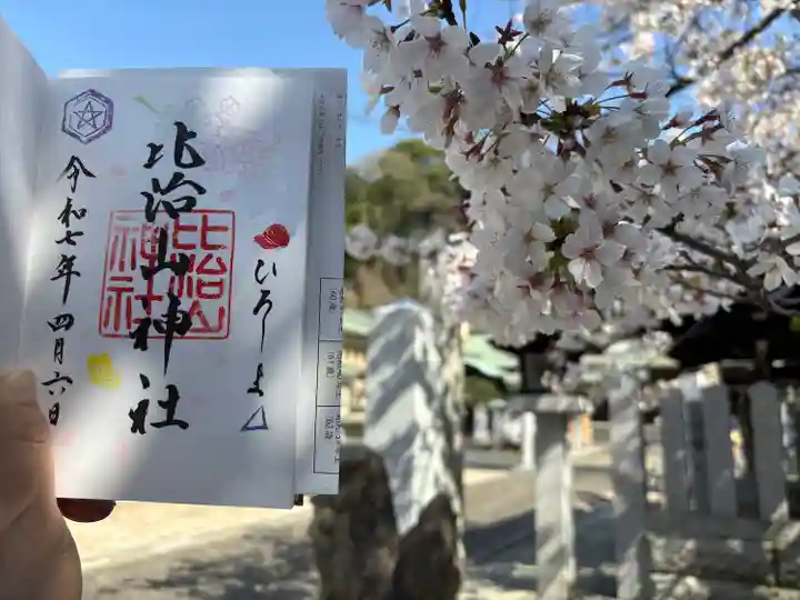比治山神社(広島県)
