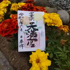 七重浜海津見神社(北海道)