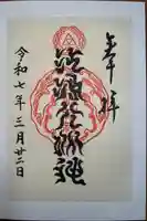 江島神社(神奈川県)