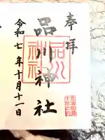 品川神社(東京都)