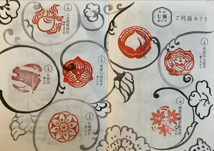 成田山名古屋別院大聖寺(犬山成田山)(愛知県)