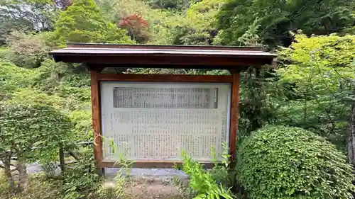 秩父札所三十二番　法性寺(埼玉県)