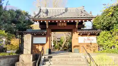 養源寺(東京都)