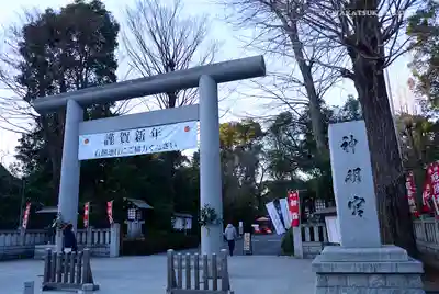 阿佐ヶ谷神明宮の鳥居