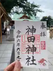 神田神社（神田明神）の御朱印