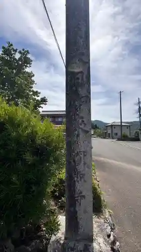 圓照寺(福井県)