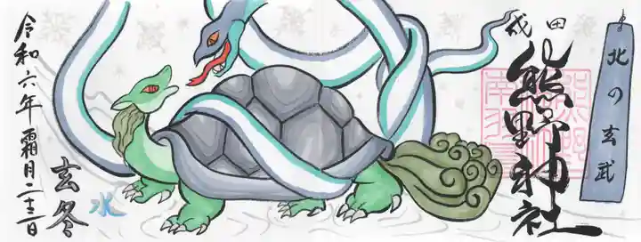 成田熊野神社(千葉県)