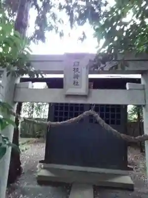 諏訪神社の末社・摂社