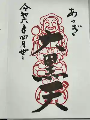 長谷寺の御朱印