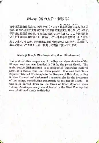 妙法寺(兵庫県)