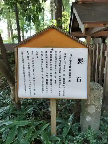 磯部稲村神社(茨城県)