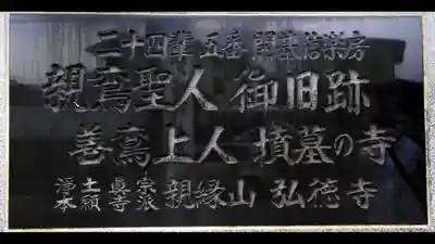 弘徳寺(神奈川県)