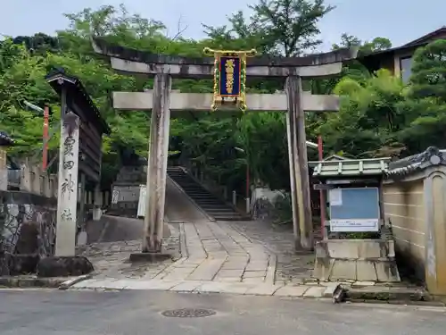 粟田神社の鳥居